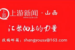 ?扎克-埃迪近三战场均31分17.3板 队史近30年连续三场30+首人